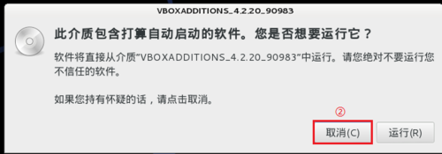 VirtualBox安裝kali-linux增強工具
