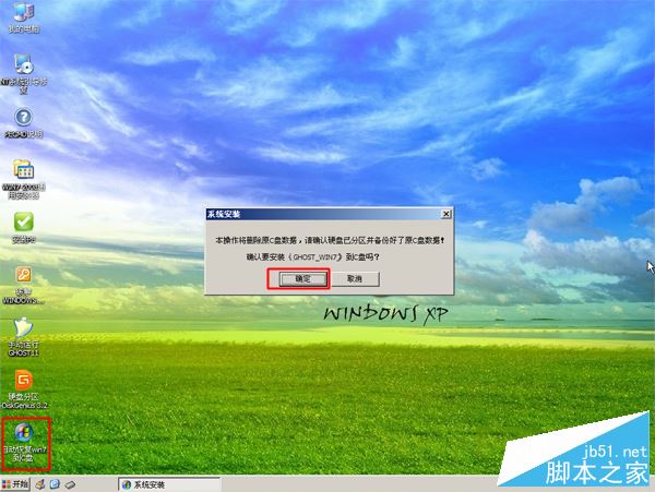 系統盤怎么重裝系統？使用系統盤重裝系統的詳細圖文教程