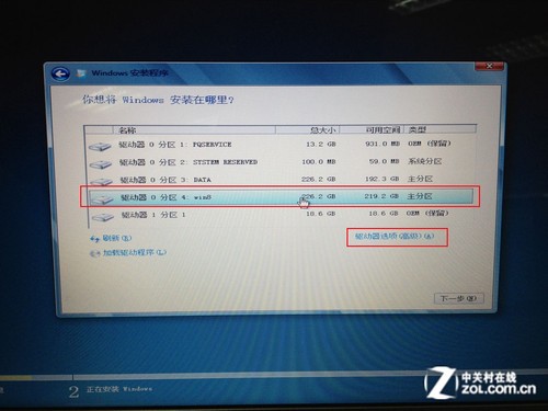 安裝win8教程 