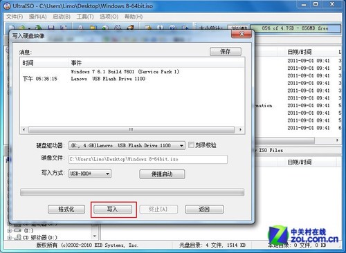 安裝win8教程 