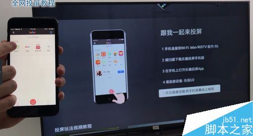 TCL電視怎么投屏？TCL電視手機鏡像投屏教程