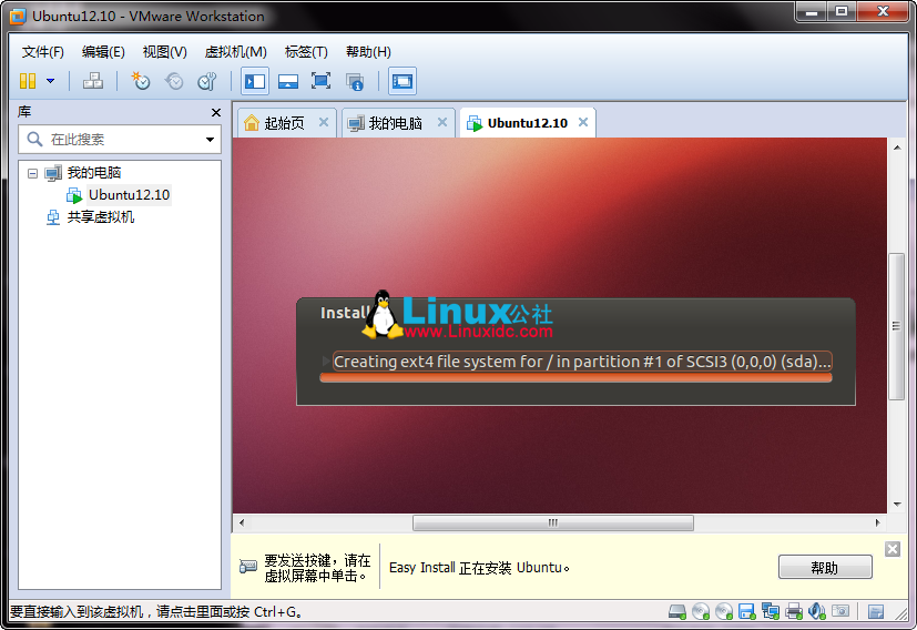 VMware9安裝Ubuntu 12.10圖文詳細教程