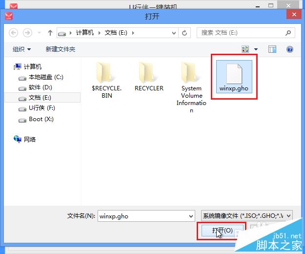 怎么用u盤裝xp系統？u行俠u盤裝xp系統詳細圖文教程(附視頻)