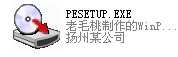 使用虛擬光驅載入鏡像