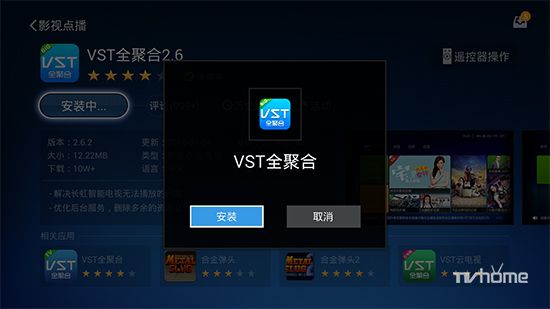 沙發管家安裝第三方軟件