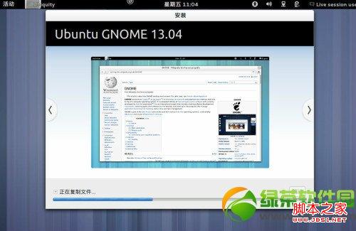 ubuntu13.04友幫拓系統圖文安裝教程-圖17