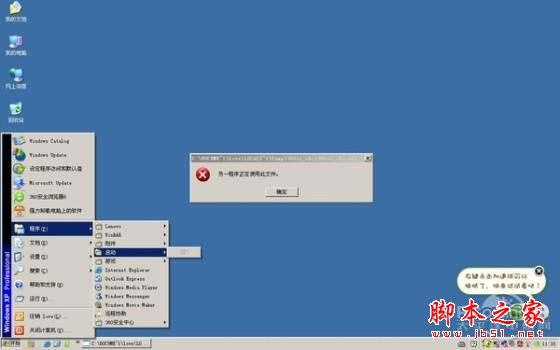 重裝系統哪家最干凈？實測結果讓你傻眼