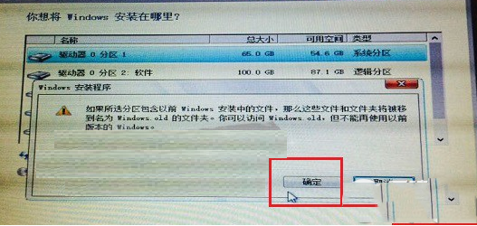 大白菜u盤安裝win10系統圖文教程