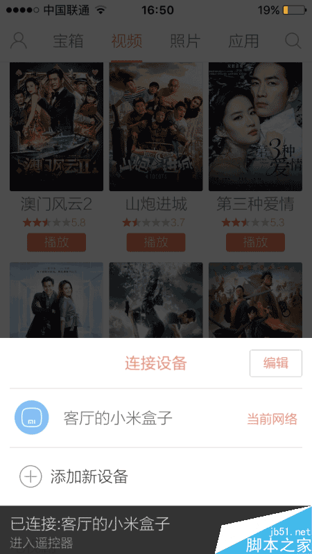 全新白色外觀/性能大增：小米盒子3增強版評測