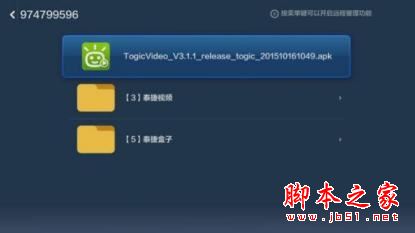 小米盒子新手必裝四款軟件: 免費看港澳臺/NBA直播