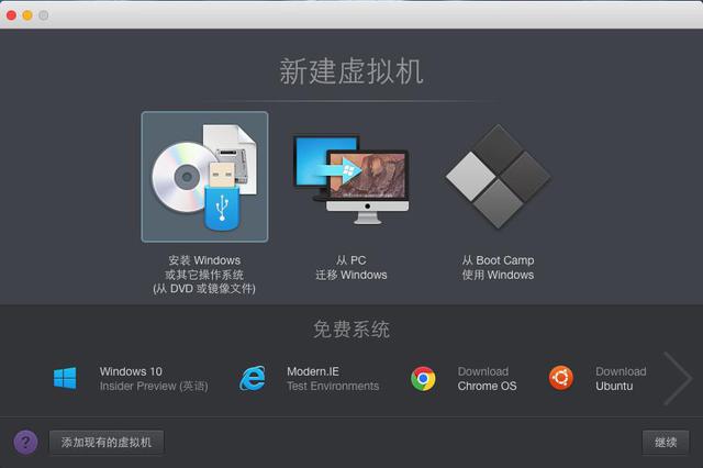 不做2B青年！Mac虛擬機裝Windows哪家強？