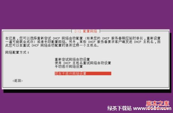 烏班圖系統Ubuntu 12.04安裝教程(圖文詳解)