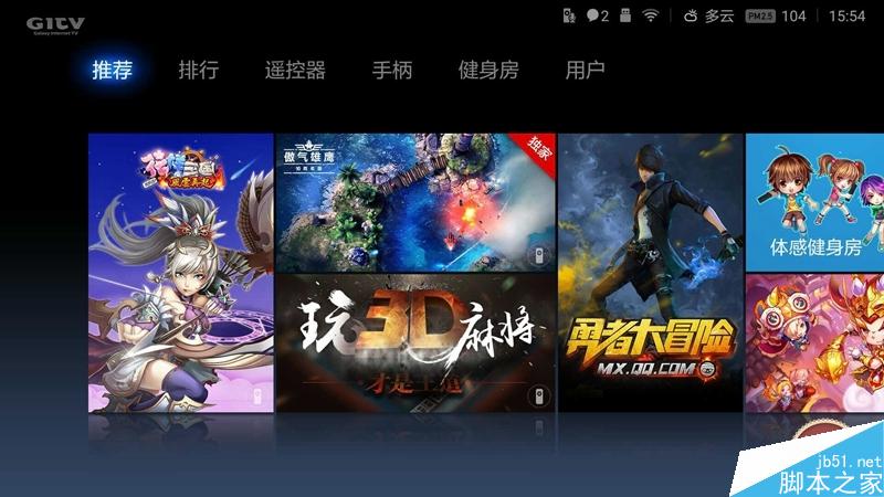 小米盒子3增強版測評：脫胎換骨 終于“燒”起來