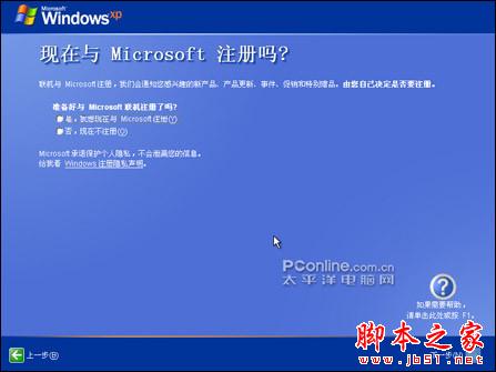 安裝版XP光盤系統安裝【詳細圖解】 - 武林網 - 