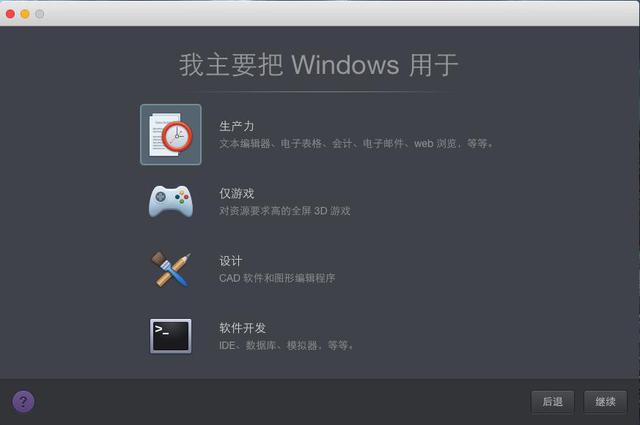 不做2B青年！Mac虛擬機裝Windows哪家強？
