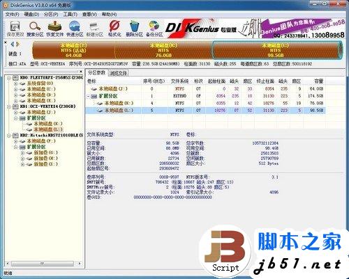 簡單易上手 SSD裝Win7系統的三種辦法 