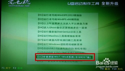 用u盤和iso鏡像文件裝win8.1系統