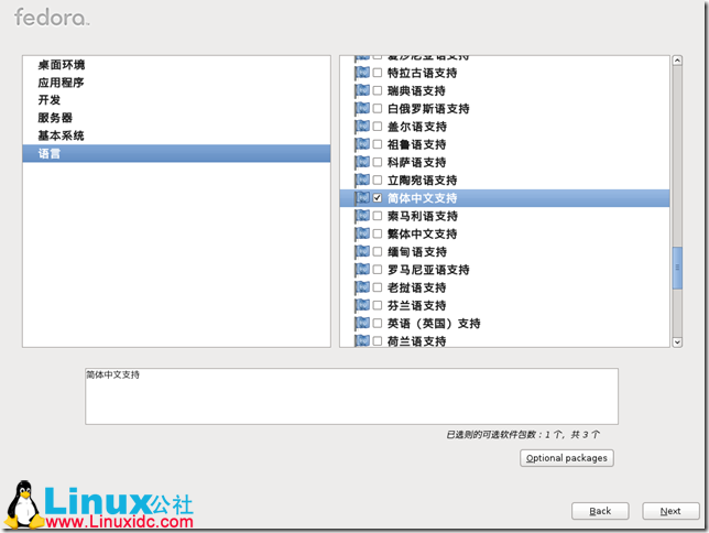 Fedora,Fedora安裝,Fedora 16