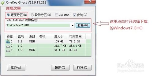重裝系統詳細步驟及注意事項（以Windows7為例）