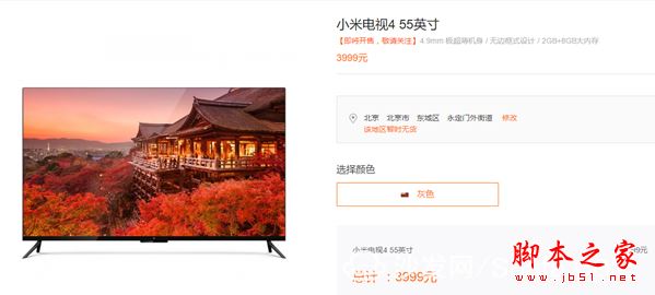 樂視超4 X55M和小米電視4 55寸哪個值得買？樂視超4 X55M區別對比小米電視4 55英寸