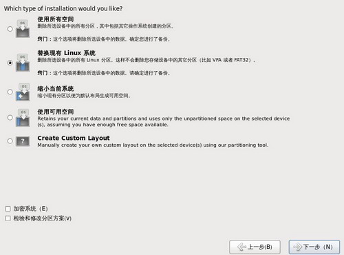 Fedora 13正式版安裝圖文教程