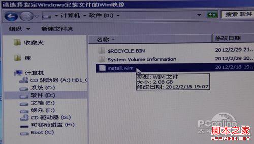 Win8安裝教程！用U盤安裝Win8只需三步