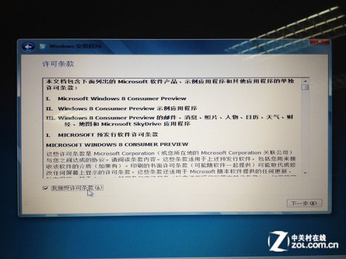 安裝win8教程 