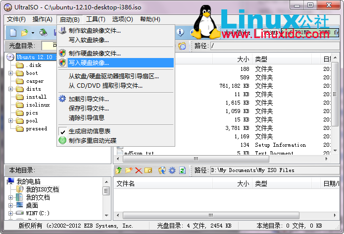 U盤安裝Ubuntu 12.10