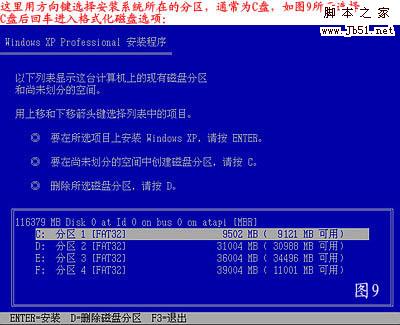 怎么重裝系統，重裝xp系統圖文教程