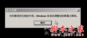 安裝版XP光盤系統安裝【詳細圖解】 - 武林網 - 