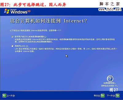 怎么重裝系統，重裝xp系統圖文教程