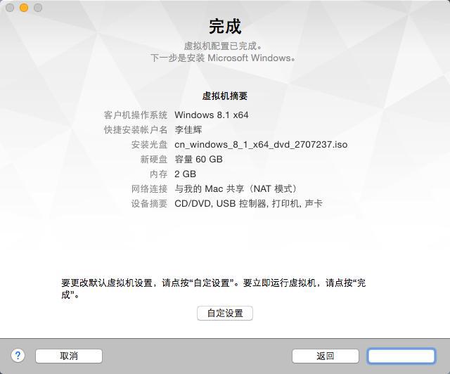 不做2B青年！Mac虛擬機裝Windows哪家強？