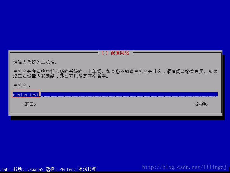 設置主機名