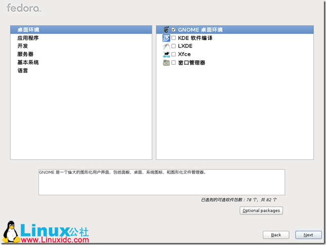 Fedora,Fedora安裝,Fedora 16
