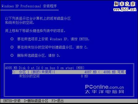 選擇C區來安裝Windows