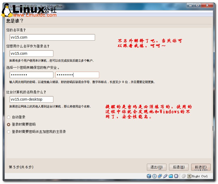 Virtualbox虛擬機安裝Ubuntu圖文教程/圖VeVB.COm