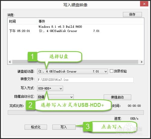 U盤安裝電腦系統教程