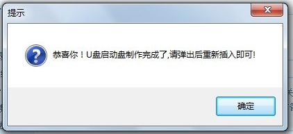 一鍵u盤裝系統教程