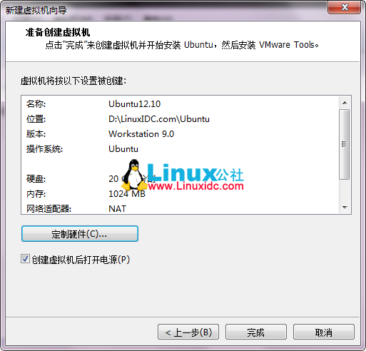 VMware9安裝Ubuntu 12.10圖文詳細教程