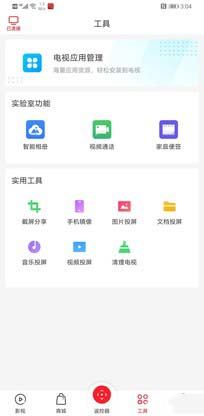 TCL旋轉屏電視評測 