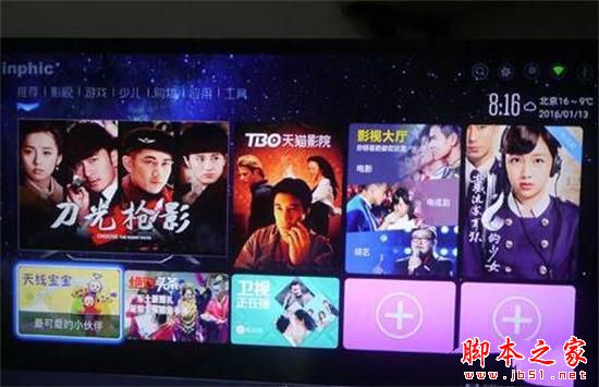 英菲克i8盒子體驗 功能齊全外觀設計待提升