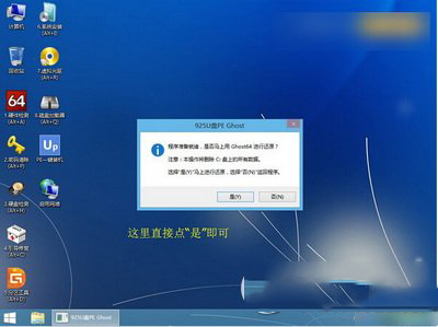 ghost win10怎么u盤安裝 u盤安裝ghost win10圖文教程1