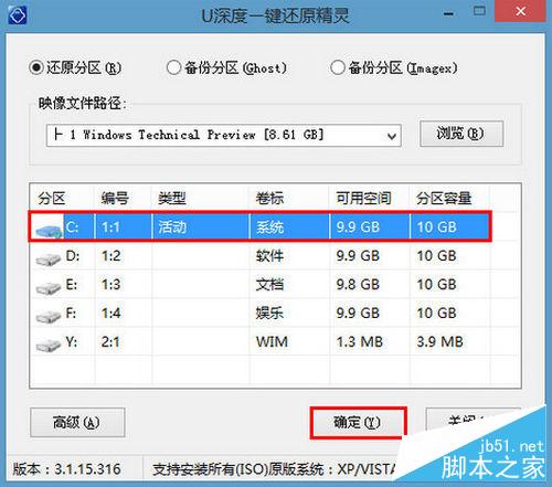 神舟筆記本u盤如何安裝win10系統