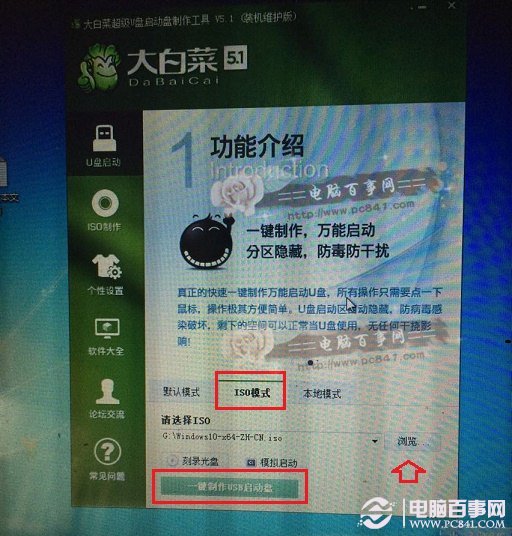 U盤安裝Win10圖文教程