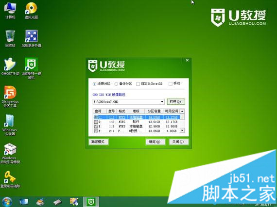 戴爾筆記本自帶win10換win7系統步驟6