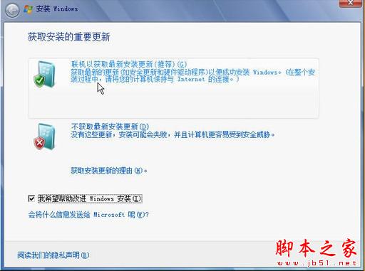 能夠在沒有光驅的電腦上安裝Windows 7 - 武林網 - 