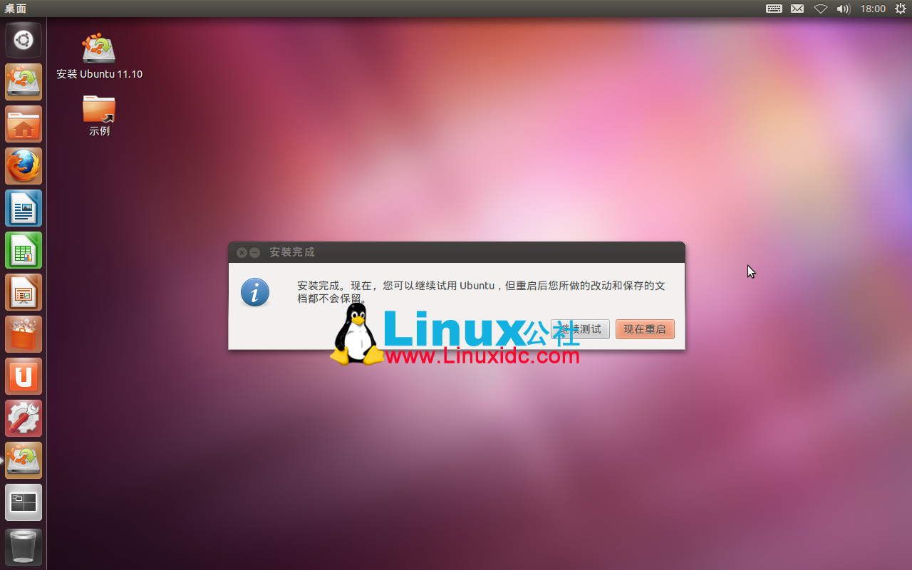 Windows XP硬盤安裝Ubuntu 11.10雙系統全程圖解