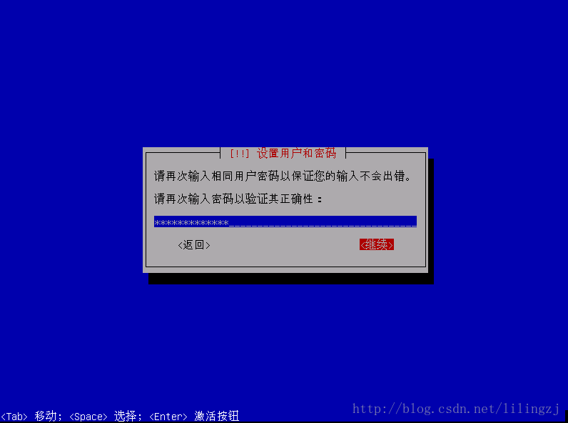 再次確認密碼