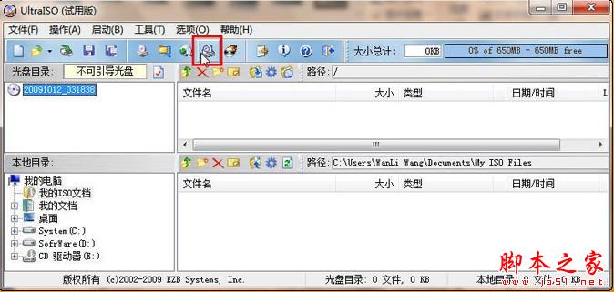 能夠在沒有光驅的電腦上安裝Windows 7 - 武林網 - 