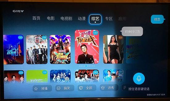 榮耀盒子Voice評測：智能語音方便實用 搜片一“鍵”到位